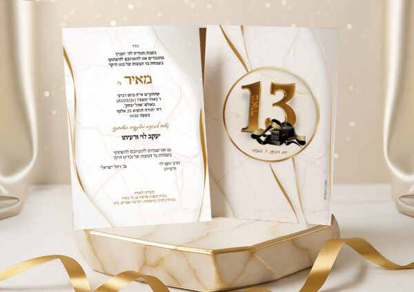 בר מצוה 1324
